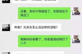 汶上要账公司